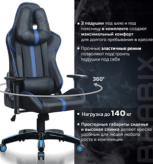 Кресло компьютерное BRABIX "GT Carbon GM-120", две подушки, экокожа, черное/синее, 531930