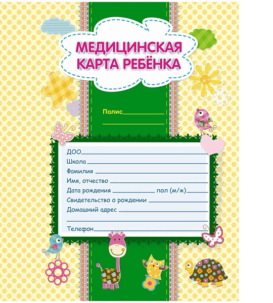 Медицинская карта ребенка Учитель-Канц, 16л, А4, блок офсет