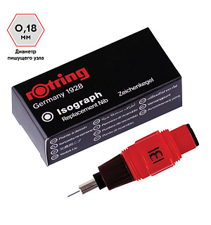 Пишущий элемент для изографа Rotring 0,18мм, картон. упаковка