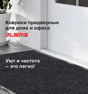 Коврик входной ворсовый влаго-грязезащитный LAIMA, 90х120 см, ребристый, толщина 7 мм, черный, 602874