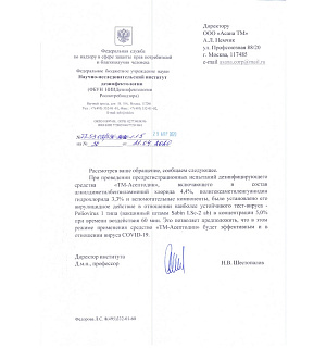 Профхим дезинфек д/оборуд и поверхностей  АСАНА/ТМ-Асептодин, 5л
