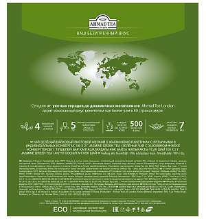 Чай Ahmad Tea "Jasmine Green Tea", зеленый с жасмином, 100 фольг. пакетиков по 2г