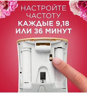 Сменный баллон для освежителя воздуха Glade Automatic "Пион и сочные ягоды", 269мл