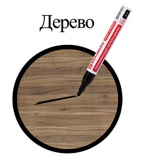 Маркер-краска лаковый (paint marker) 4 мм, ЧЕРНЫЙ, БЕЗ КСИЛОЛА (без запаха), алюминий, BRAUBERG PROFESSIONAL, 150877