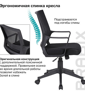 Кресло BRABIX "Balance MG-320", с подлокотниками, черное, 531831