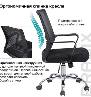 Кресло BRABIX "Daily MG-317", с подлокотниками, хром, черное, 531833