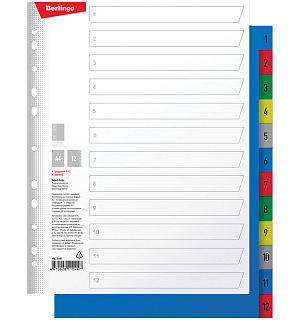 Разделитель листов Berlingo А4+, 12 листов, цифровой 1-12, цветной, пластиковый