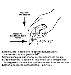 Корректирующая лента 5мм х 6м Attache Selection автомат. 'ECT-105 Comfort