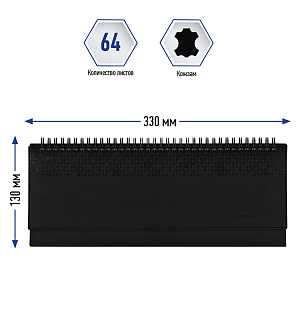 Планинг недатированный, 64л., 330*130мм, кожзам, Berlingo "Vivella Prestige", черный
