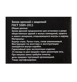 Замок врезной Димитровград "Зенит" ЗВ4-3.08, м/о, с ручкой