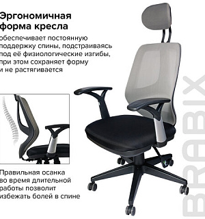 Кресло BRABIX "Saturn ER-400", с подголовником, комбинированное, черное/серое, 530871