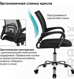 Кресло BRABIX "Fly MG-396", с подлокотниками, сетка, хром, черное, 532086