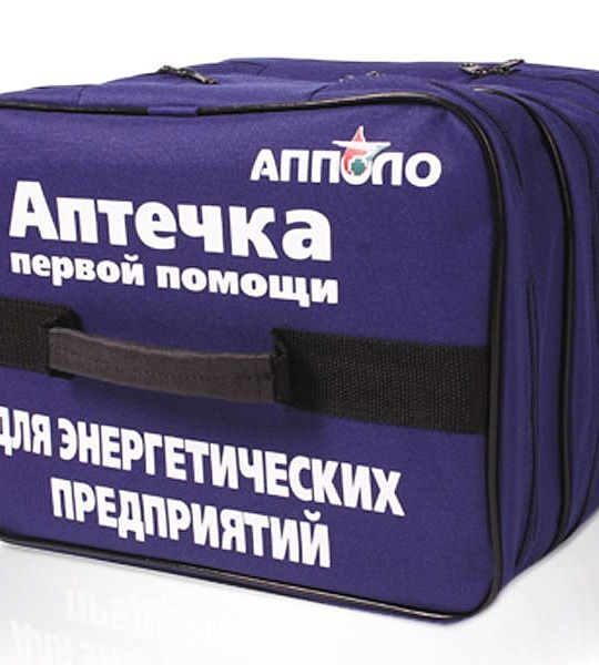 Аптечка для энергетических предприятий