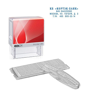 Штамп самонаборный самонаборный 4стр. 20-Set NEW!38х14мм