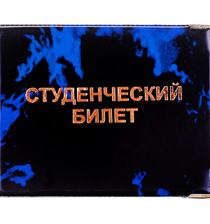 Обложка для студенческого билета OfficeSpace ПВХ, глянцевая