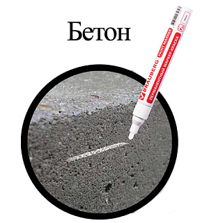 Маркер-краска лаковый (paint marker) 4 мм, БЕЛЫЙ, БЕЗ КСИЛОЛА (без запаха), алюминий, BRAUBERG PROFESSIONAL, 150878