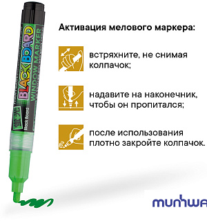 Маркер меловой MunHwa "Black Board Marker" зеленый, 3мм, водная основа