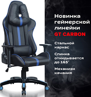 Кресло компьютерное BRABIX "GT Carbon GM-120", две подушки, экокожа, черное/синее, 531930