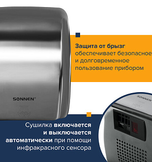 Сушилка для рук SONNEN HD-230S, 2100 Вт, нержавеющая сталь, антивандальная, хром, 604195