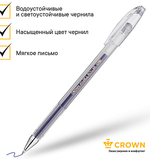 Ручка гелевая Crown "Hi-Jell" синяя, 0,5мм, штрих-код
