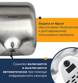 Сушилка для рук SONNEN HD-999, 1800 Вт, нержавеющая сталь, антивандальная, хром, 604746