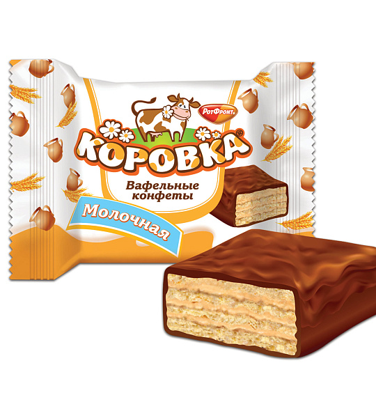 Конфеты шоколадные РОТ ФРОНТ "Коровка", вафельные с молочной начинкой, 250 г, пакет, РФ09755