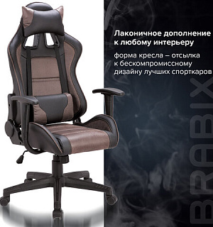 Кресло компьютерное BRABIX "GT Racer GM-100", две подушки, ткань, экокожа, черное/коричневое, 531819