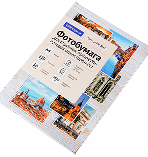 Фотобумага А4 для стр. принтеров OfficeSpace, 230г/м2 (50л) матовая односторонняя