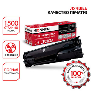 Картридж лазерный SONNEN (SH-CF283A) для HP LaserJet Pro M125/M201/M127/M225, ВЫСШЕЕ КАЧЕСТВО, ресурс 1500 стр., 362426
