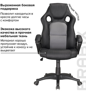 Кресло компьютерное BRABIX "Rider Plus EX-544" КОМФОРТ, экокожа, черное/серое, 531582