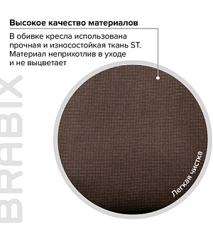 Кресло BRABIX "Prestige Ergo MG-311", регулируемая эргономичная спинка, ткань, коричневое, 531875