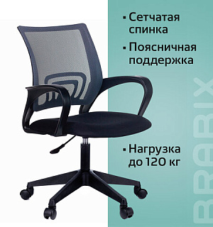 Кресло BRABIX "Fly MG-396", с подлокотниками, сетка, серое/черное, 532085