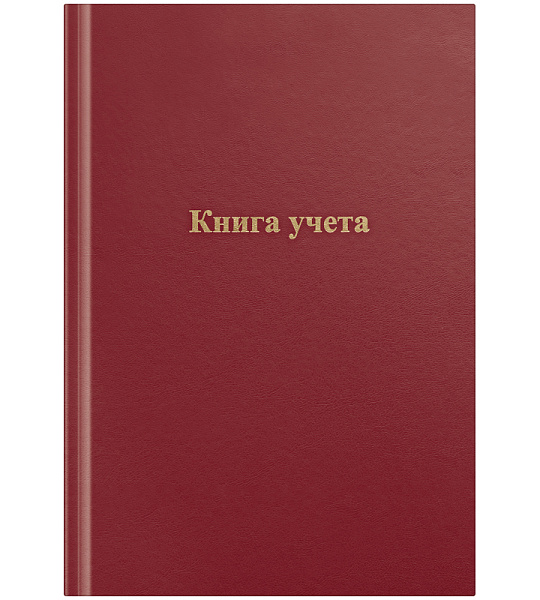 Книга учета OfficeSpace, А4, 96л., клетка, 200*290мм, бумвинил, цвет красный, блок офсетный