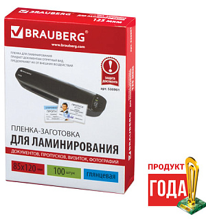 Пленки-заготовки для ламинирования МАЛОГО ФОРМАТА (85х120 мм), КОМПЛЕКТ 100 штук, 125 мкм, BRAUBERG, 530901