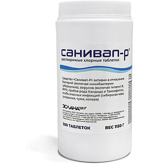 Средство дезинфицирующее 1кг САНИВАП-Р, таблетки 300 штук