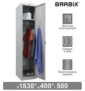 Шкаф металлический для одежды BRABIX "LK 11-40", УСИЛЕННЫЙ, 1 секция, 1830х400х500 мм, 20 кг, 291130, S230BR403102