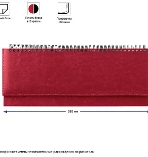 Планинг недатированный, 330*130мм, 56л., кожзам, OfficeSpace "Nebraska", бордовый