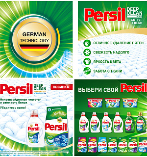 Гель для стирки Persil "Color", для цветного белья, 1,95л