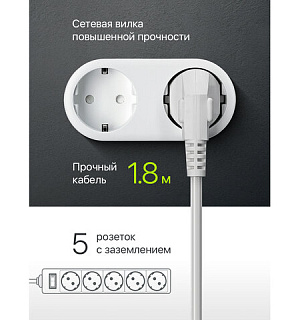 Сетевой фильтр DEFENDER ES, 5 розеток, 1,8 м, белый, 99481