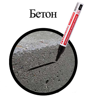 Маркер-краска лаковый (paint marker) 4 мм, ЧЕРНЫЙ, БЕЗ КСИЛОЛА (без запаха), алюминий, BRAUBERG PROFESSIONAL, 150877