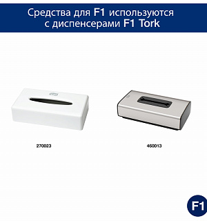 Салфетки косметические Tork F1 д/лица 2сл. 100шт/уп 120380