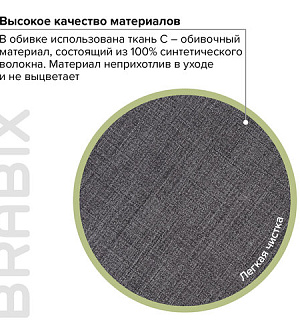 Кресло офисное BRABIX "Classic EX-685", ткань С, серое, 532023