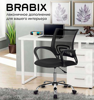 Кресло BRABIX "Fly MG-396", с подлокотниками, сетка, хром, черное, 532086
