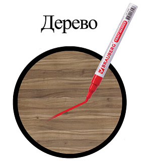 Маркер-краска лаковый (paint marker) 2 мм, КРАСНЫЙ, БЕЗ КСИЛОЛА (без запаха), алюминий, BRAUBERG PROFESSIONAL, 150865
