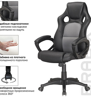 Кресло компьютерное BRABIX "Rider Plus EX-544" КОМФОРТ, экокожа, черное/серое, 531582