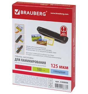 Пленки-заготовки для ламинирования МАЛОГО ФОРМАТА, А6, КОМПЛЕКТ 100 шт., 125 мкм, BRAUBERG, 530806