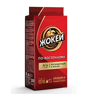 Кофе молотый ЖОКЕЙ "По-восточному", натуральный, 250 г, вакуумная упаковка, 0270-26