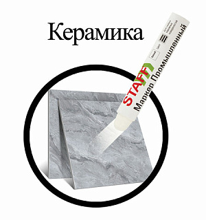 Маркер для промышленной маркировки STAFF ПМ-100 твердый, БЕЛЫЙ, -20 до +40С, 150813