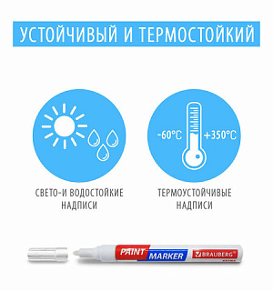Маркер-краска лаковый EXTRA (paint marker) 4 мм, БЕЛЫЕ, НАБОР 4 шт., УСИЛЕННАЯ НИТРО-ОСНОВА, BRAUBERG, 152000