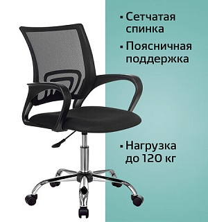 Кресло BRABIX "Fly MG-396", с подлокотниками, сетка, хром, черное, 532086